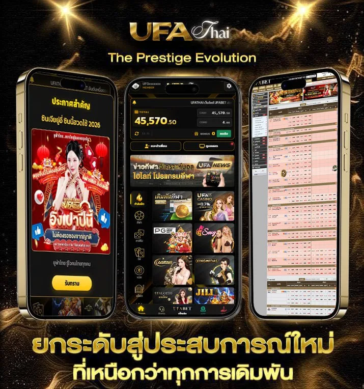 สปินฟรี  เว็บตรง UFABET